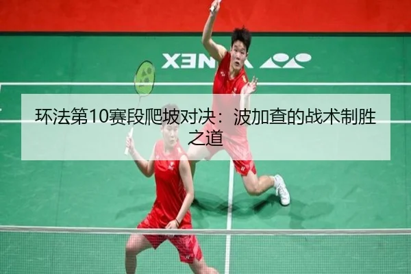 huan-fa-di-sai-duan-pa-po-dui-jue-bo-jia-cha-de-zhan-shu-zhi-sheng-zhi-dao-2-810.jpg