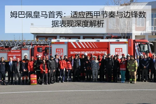 mu-ba-pei-huang-ma-shou-xiu-shi-ying-xi-jia-jie-zou-yu-bian-feng-shu-ju-biao-xian-shen-du-jie-xi-2-842.jpg