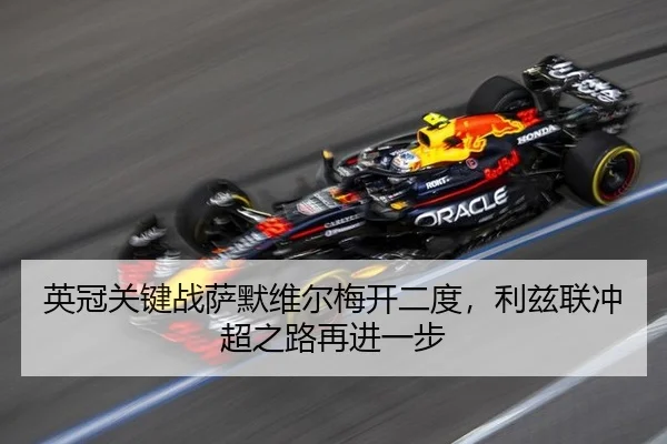 ying-guan-guan-jian-zhan-sa-mo-wei-er-mei-kai-er-du-li-zi-lian-chong-chao-zhi-lu-zai-jin-yi-bu-2-580.jpg