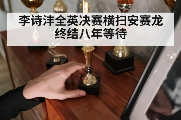 victory trophy