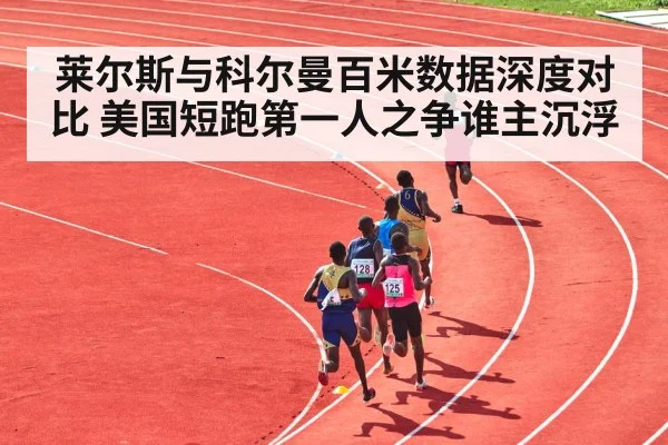 athlete sprinting stadium