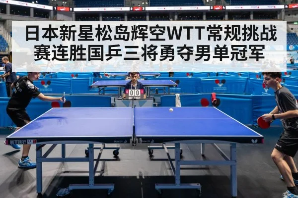 table tennis match action