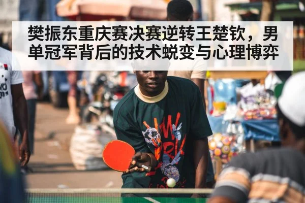 table tennis player celebrating