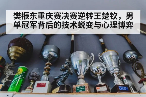 table tennis trophy